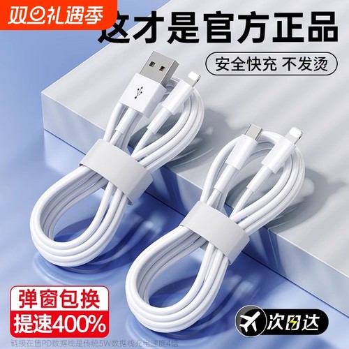 【全网热销】苹.果快充数据线
