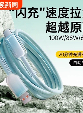 typec超级快充编织数据线6A安卓120w闪充渐变线适用vivo/s16s17s18s19s20华为荣耀iQOO手机USB车载传输充电线