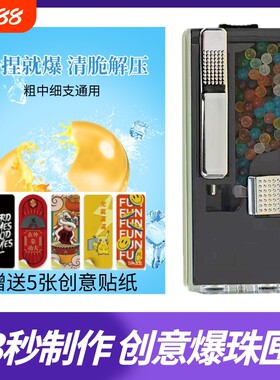 烟用爆珠匣粗细通用打珠器