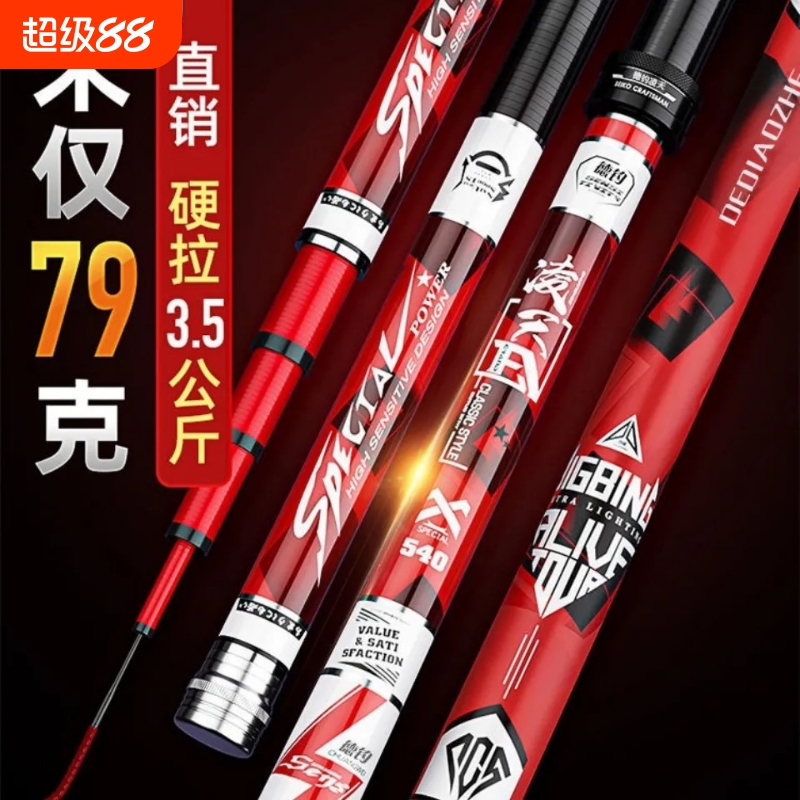 德钓凌天鱼竿轻硬28/19调钓鱼竿手杆台钓竿渔具综合碳素轻量溪流