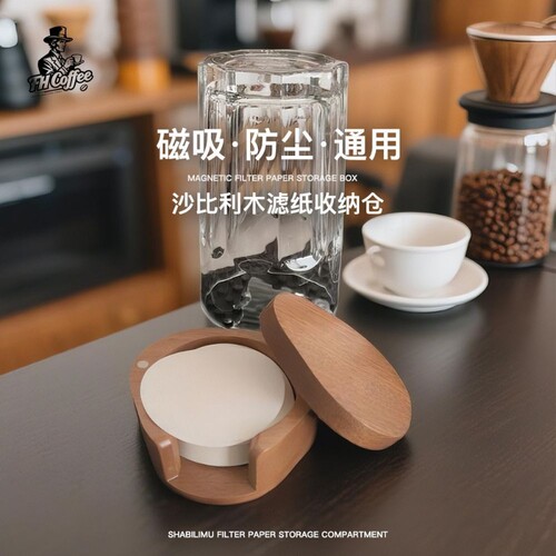 意式咖啡滤纸收纳盒圆形磁吸