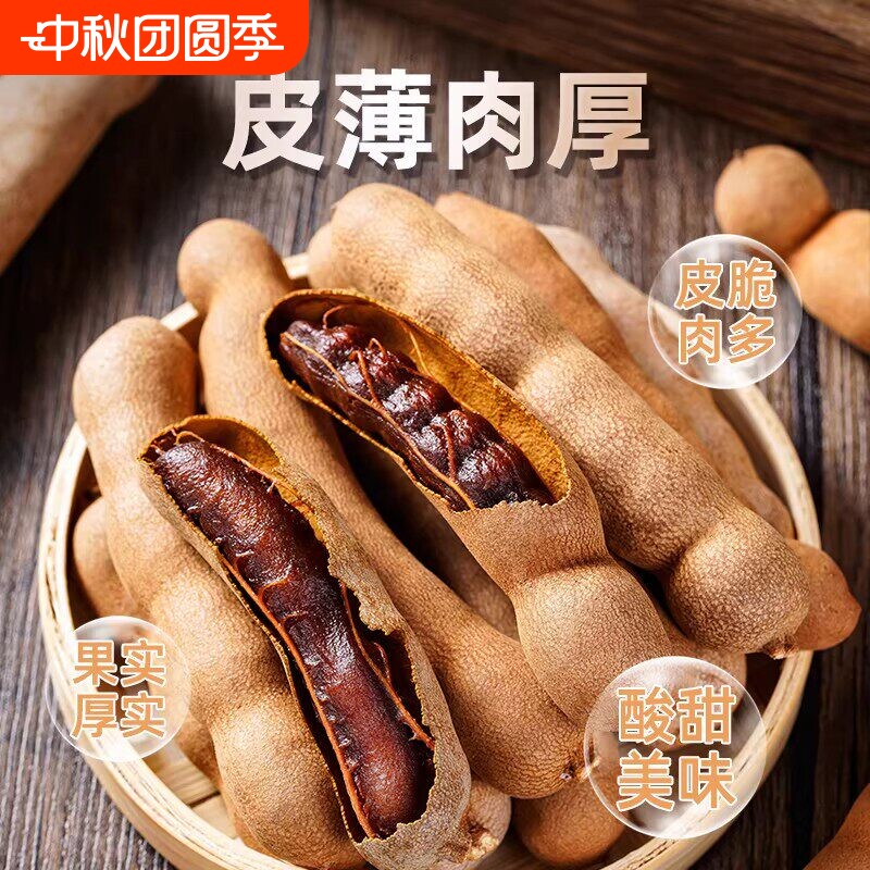 酸角云南甜酸角休闲孕妇零食天然甜角新鲜带壳酸甜角