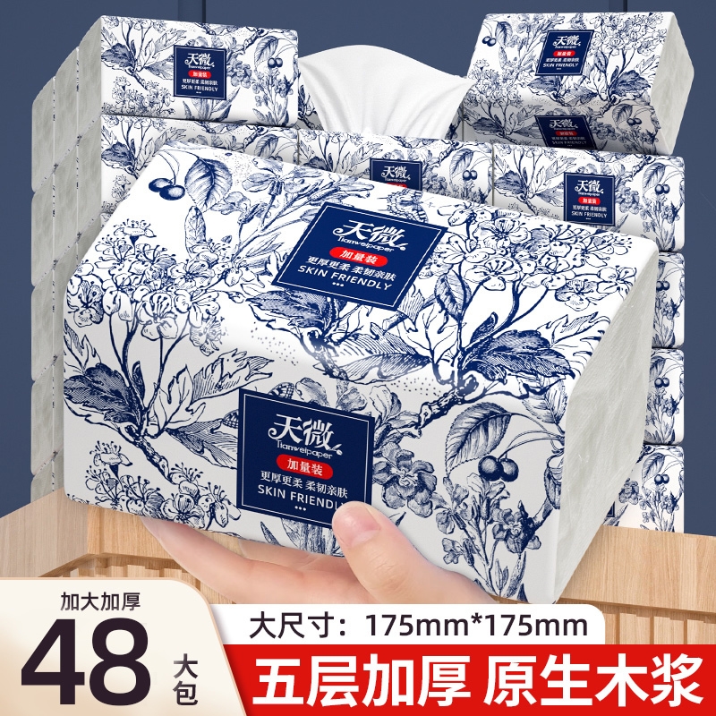 【明星复购】48大包350张抽纸