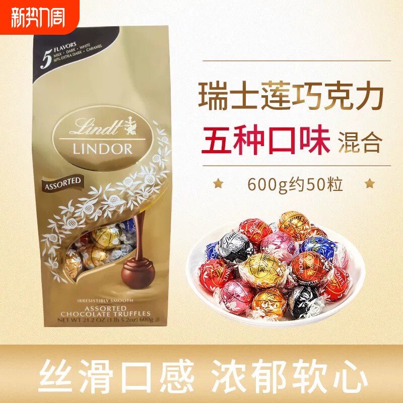 Lindt瑞士莲巧克力夹心软心球600g婚庆散装喜糖果散装送礼年