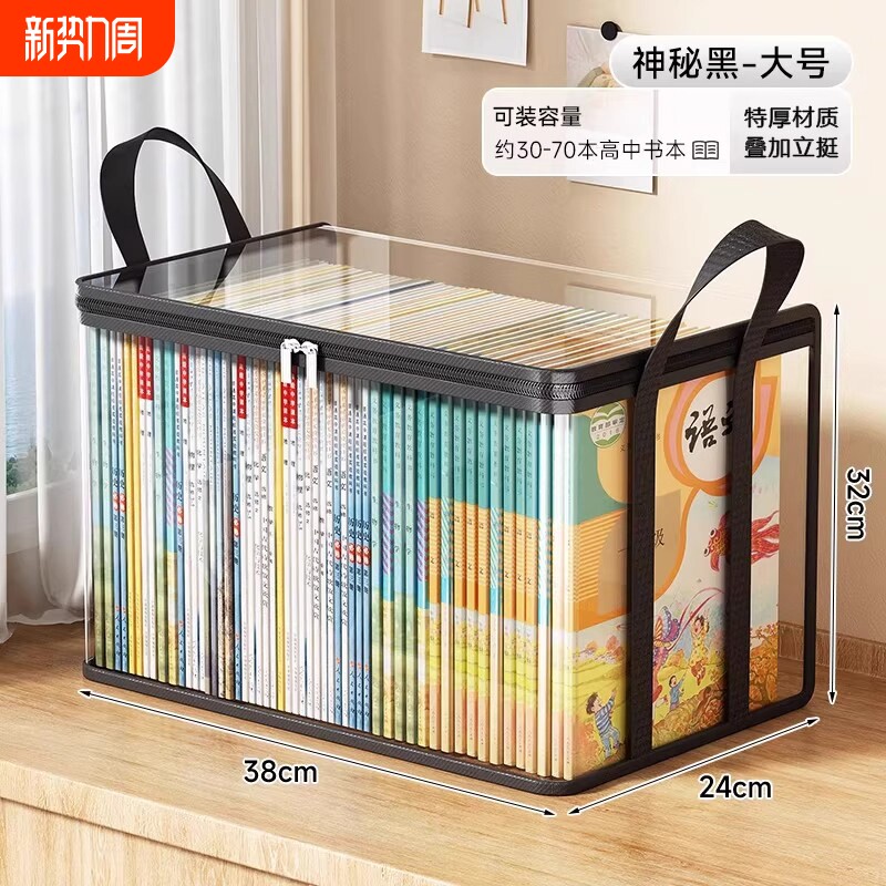 旧书籍整理神器大容量透明防尘防水防潮初中书本分类加厚收纳袋透明小