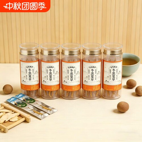 精选优质头期干货冬虫夏草礼盒官方旗舰店正品虫草滋补品干虫草