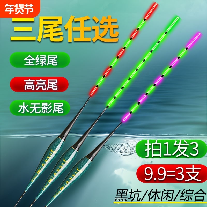 日夜两用尾咬钩变色电子夜光漂高灵敏水无影冷光尾浮漂不变色软尾