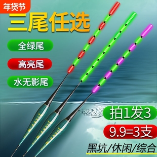 日夜两用尾咬钩变色电子夜光漂高灵敏水无影冷光尾浮漂不变色软尾