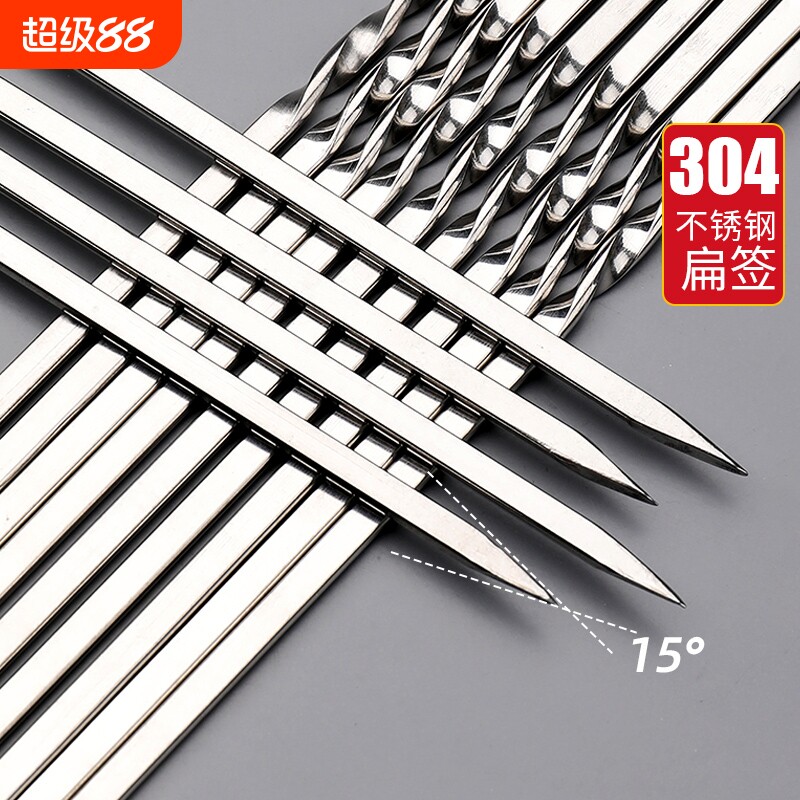 烧烤签子304不锈钢羊肉串烤肉钢签铁签子扁签字烤串工具用品商用