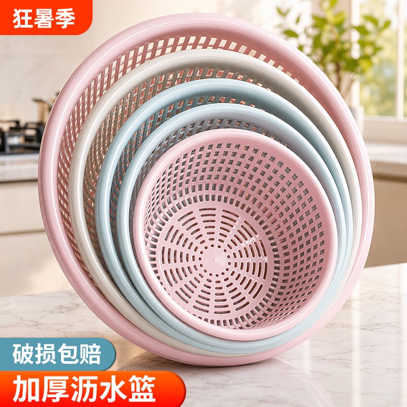 塑料沥水篮洗菜篮厨房加厚特大号蔬菜篮水果盆圆形篮子收纳多功能 - 实物图