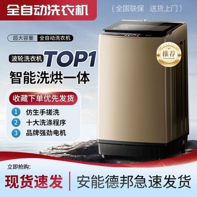 欧派全自动洗衣机波轮宿舍大容量家用出租房小型洗脱一体