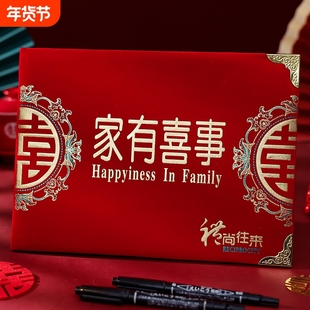 礼金簿结婚礼记账本婚礼宾客签到本喜事人情账本礼单结婚用品大全