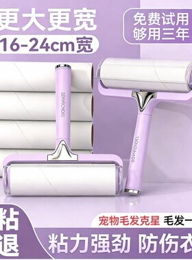 粘头发神器家用沾毛筒滚轮