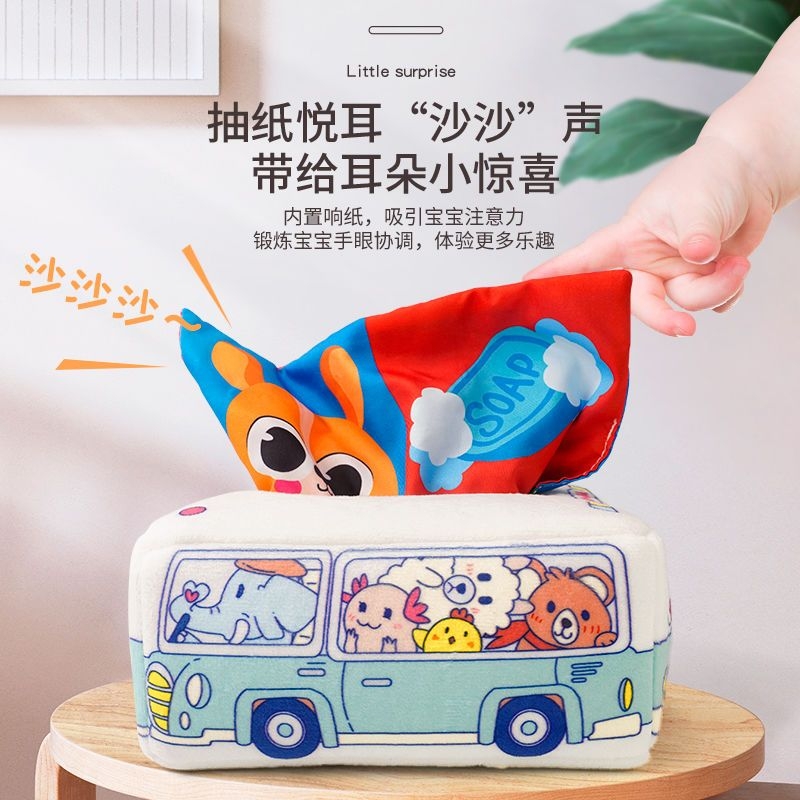 婴儿抽纸巾玩具抽抽乐撕不烂的纸巾盒6个月以上宝宝0-1岁早教