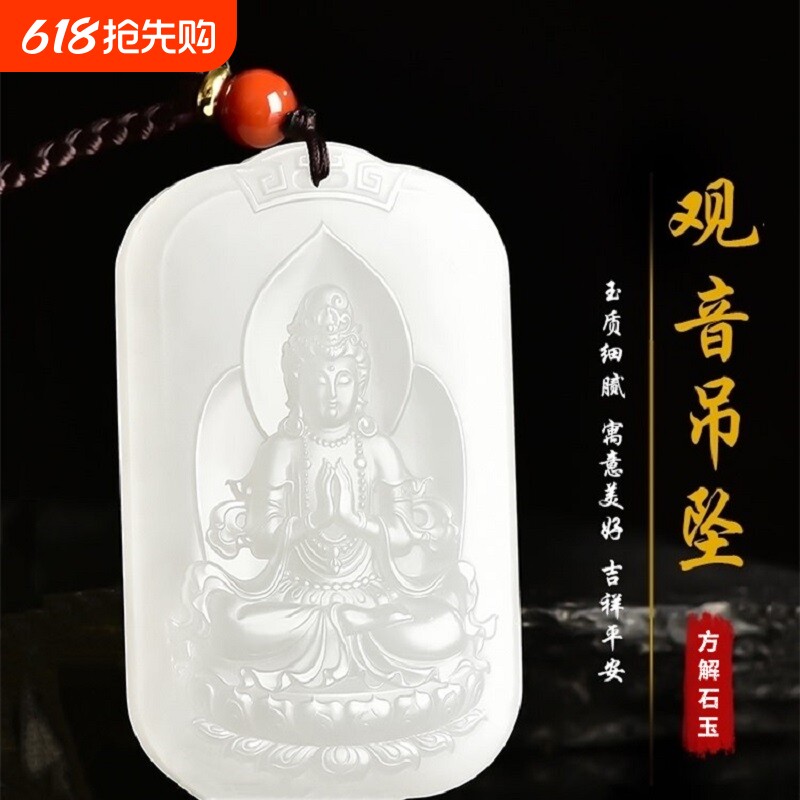 【收藏级】新疆和田市羊脂白方解石玉观音吊坠男款挂件玉牌玉石