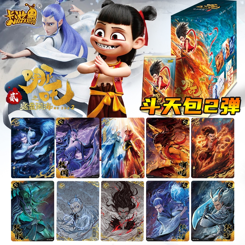 卡游哪吒魔童闹海卡片斗天包卡牌