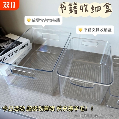 桌面透明收纳盒杂物化妆品整理盒冰箱储物盒零食收纳盒子长方形