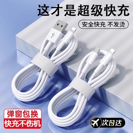 适用于苹果11充电线iphone13充电器线快充12手机数据线14usb接口typec苹果16/15加长7短6plus平板x