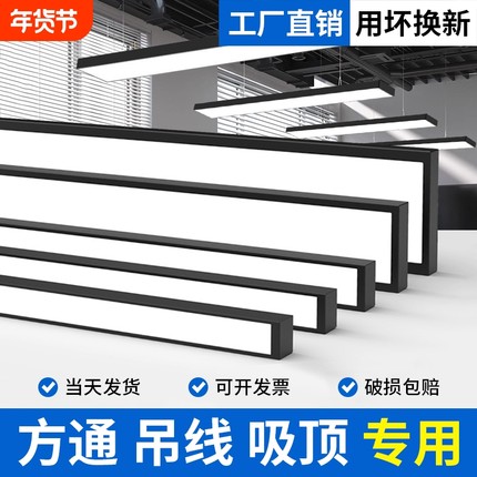 led方通灯长条专用灯方通办公灯格栅吊顶办公室吊灯超市条形灯具