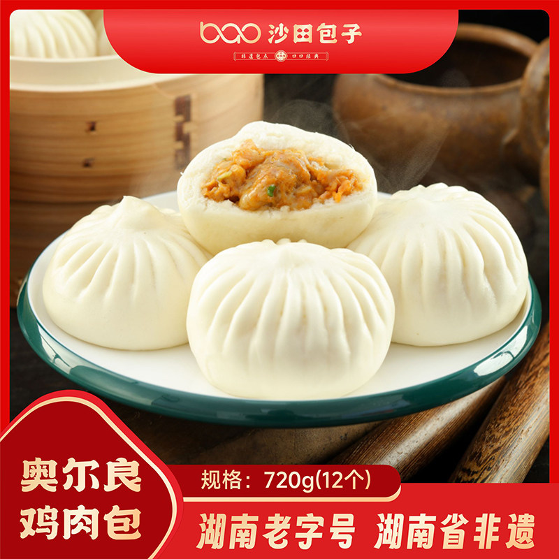 老字号-百年沙田手工奥尔良鸡肉包720克家庭装半成品早餐面食点心
