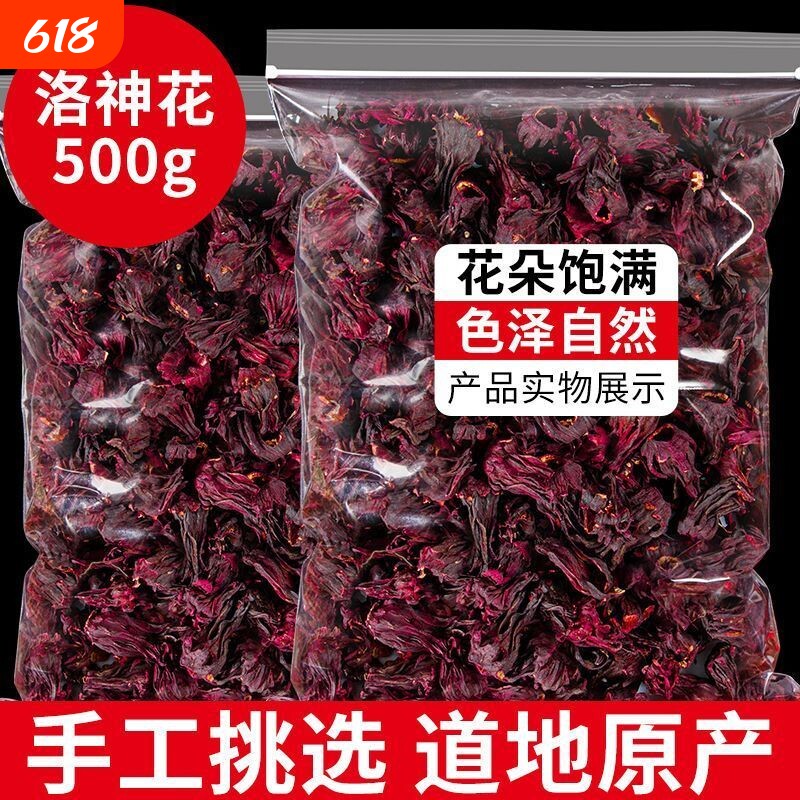 洛神花茶正品玫瑰茄红桃K洛神大朵干10克~1000克批发食用洛神花干