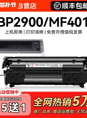 适用佳能lbp2900硒鼓crg303 L11121E MF4010b 4330 FX9易加粉墨盒canon LBP3000 4350d 4012打印机碳粉盒CMYK