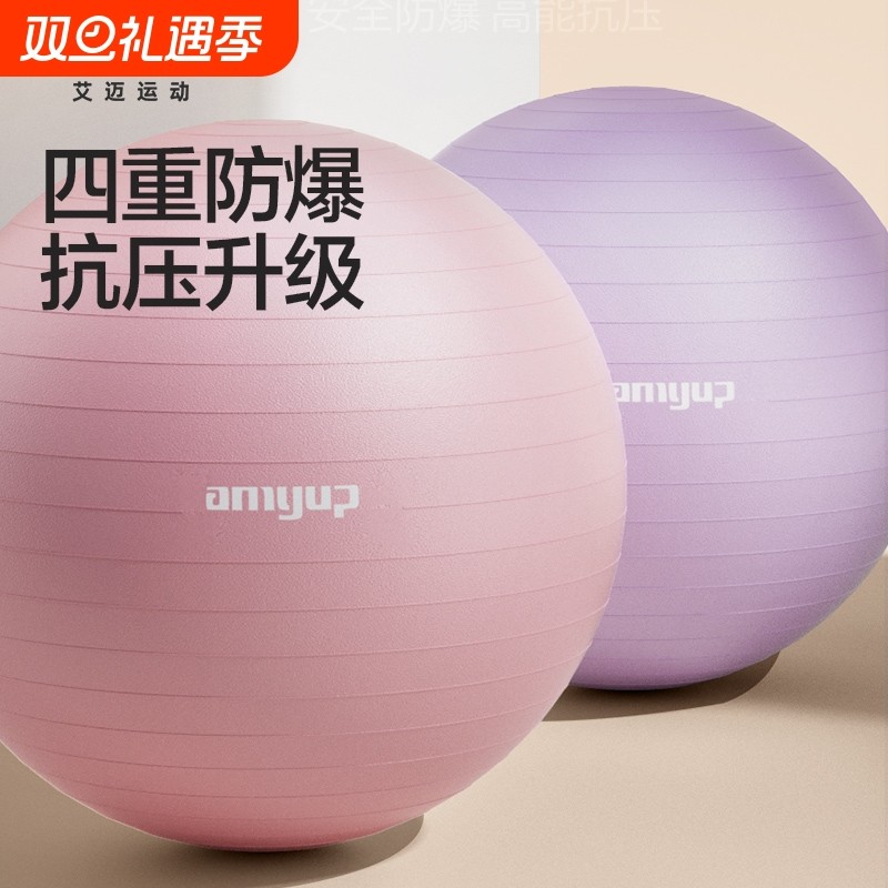 瑜伽球加厚防爆正品健身球儿童感统训练大龙球孕妇专用助产减肥球