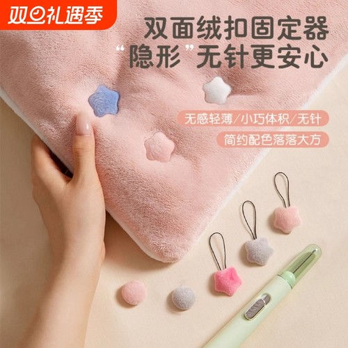 防跑被子固定器|回头客超1900人