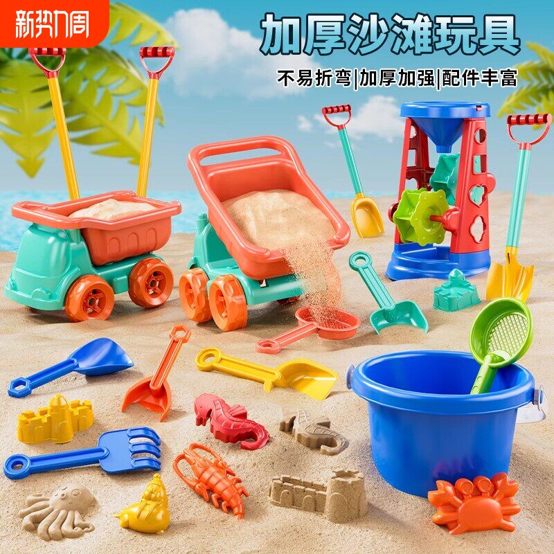 儿童沙滩玩具车海边玩沙子沙池套装宝宝戏水挖沙土工具沙漏铲子桶