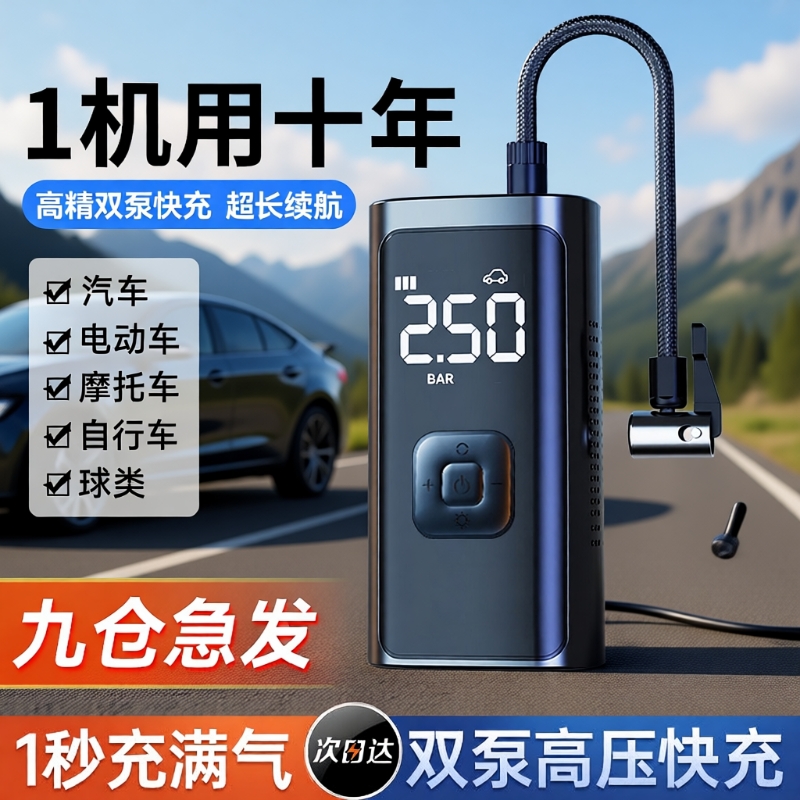 【德国进口电机】无线便携充气泵