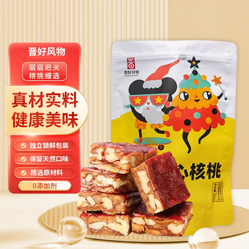 山西特产枣夹核桃枣核免洗派无核夹心红枣孕妇休