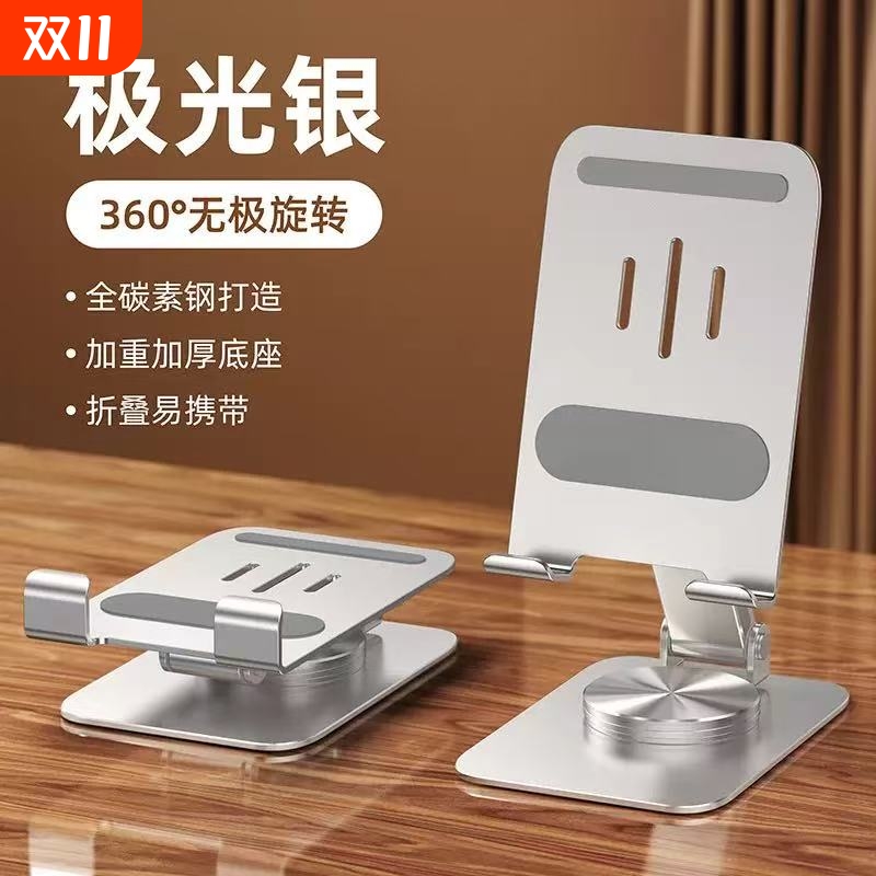 全金属手机桌面支架|千人加购