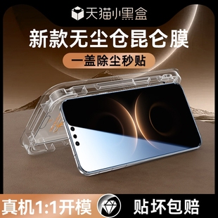 适用华为Mate80ProMax钢化膜华为Mate70Air手机膜高清Mate70Pro防摔60RS非凡大师版 无尘仓8070秒贴全覆盖贴膜