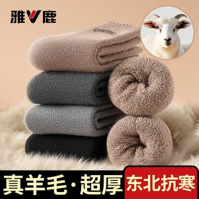 雅鹿男士加厚羊毛保暖中筒袜