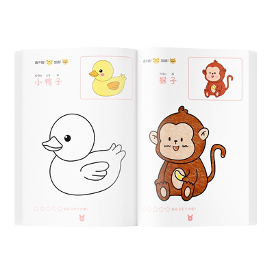 儿童涂色书2-6岁|回头客超1500人