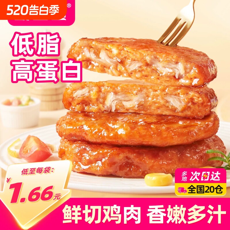 食者道奥尔良鸡肉饼冷冻半成品儿童早餐三明治汉堡鸡胸肉速食早饭