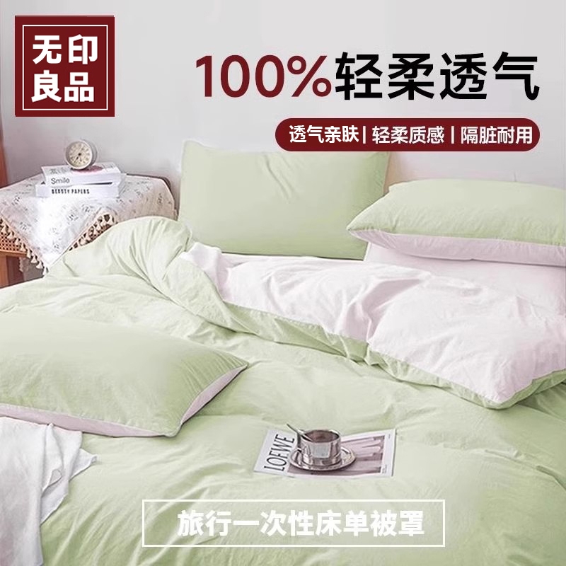 无印良品一次性床上四件套床单被套枕套毛巾浴巾酒店加厚灭菌隔脏