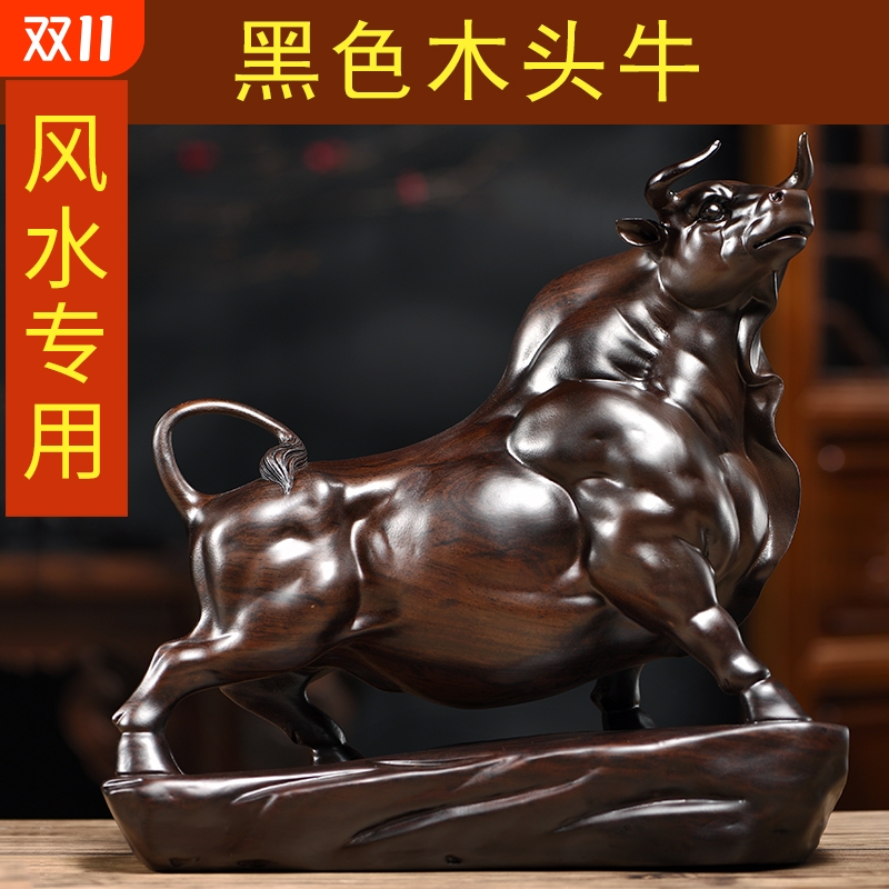 牛客厅摆件生肖花梨家居开业木雕