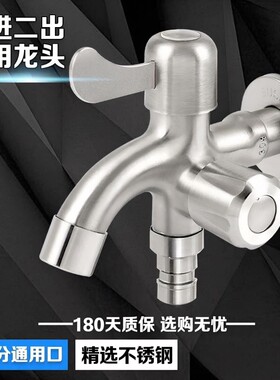 一进二出拖把双用水龙头