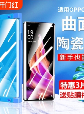 适用oppoR17陶瓷膜K13Turbo/k12x/11曲屏Reno14/13/12/10pro+手机膜9/8/7se/6/5k/4/3/FindX8/x7/x6/x5防爆膜
