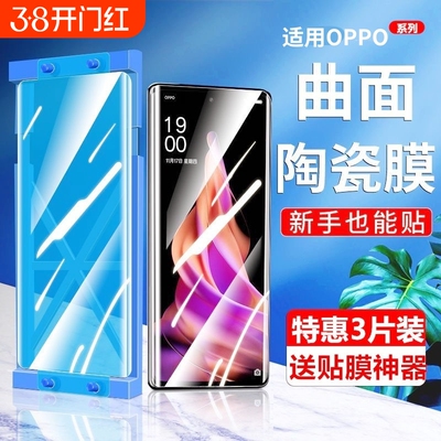 适用oppoR17陶瓷膜K13Turbo/k12x/11曲屏Reno14/13/12/10pro+手机膜9/8/7se/6/5k/4/3/FindX8/x7/x6/x5防爆膜