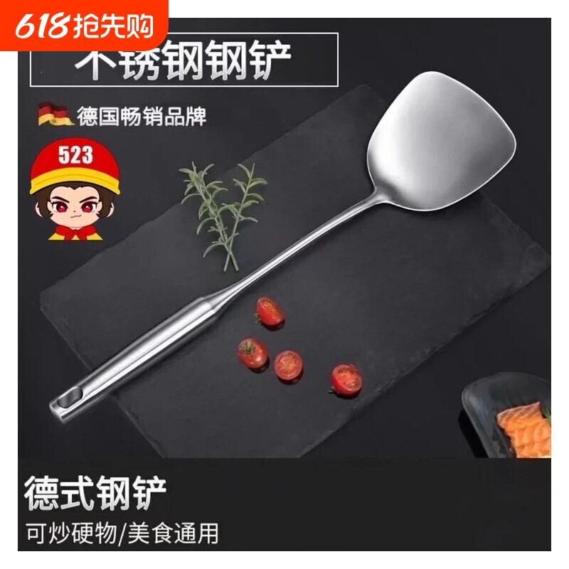 食品级加厚不锈钢锅铲炒菜铲子厨具长柄一体炒勺铁菜铲鱼铲汤勺