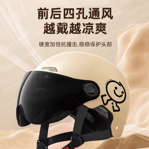 Электрический универсальный шлем, полушлем для велоспорта, велосипед, объектив, защита от солнца