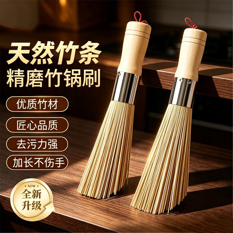 天然竹锅钢丝刷刷锅神器厨房专用洗锅刷子老式竹炊帚不伤锅清洁涮图片