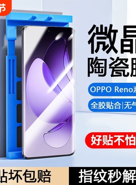 适用OPPOR17手机膜K13Turbo/K12x/k11/k9s陶瓷膜Reno14/10pro+7se/k5曲屏膜Find X8pro/x7/x6/x5/x3/x2防爆膜