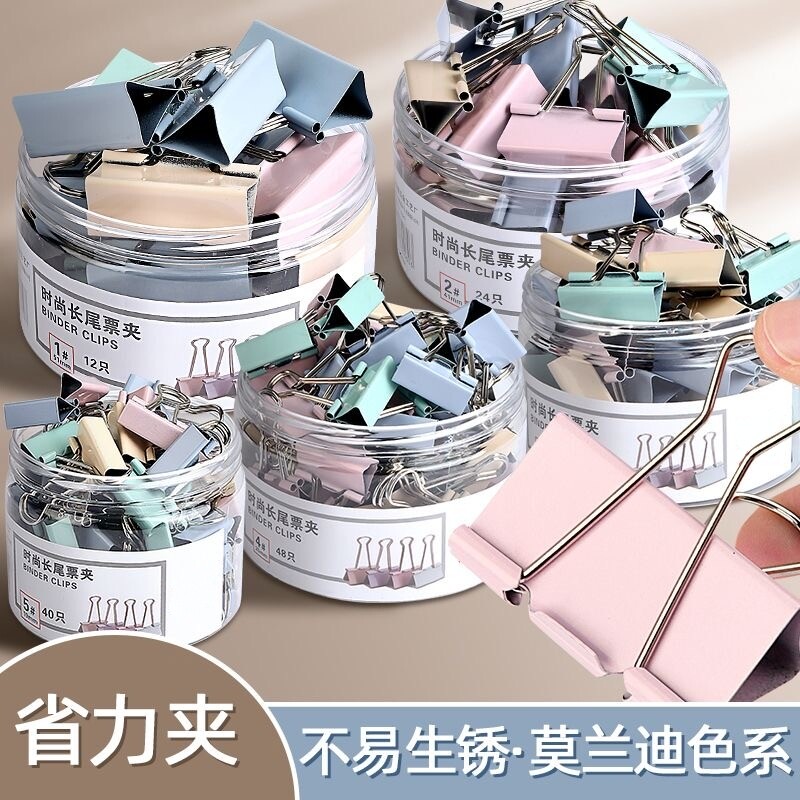 莫兰迪色长尾夹燕尾夹票据文具夹图片