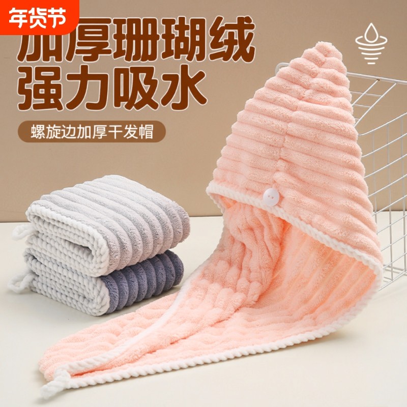 干发帽女吸水双层加厚2026新款包头巾洗头擦头发超强速干毛巾浴帽,家庭/个人清洁工具,干发帽/一次性干发帽,淘宝优惠券,粉丝福利购,淘宝优惠卷