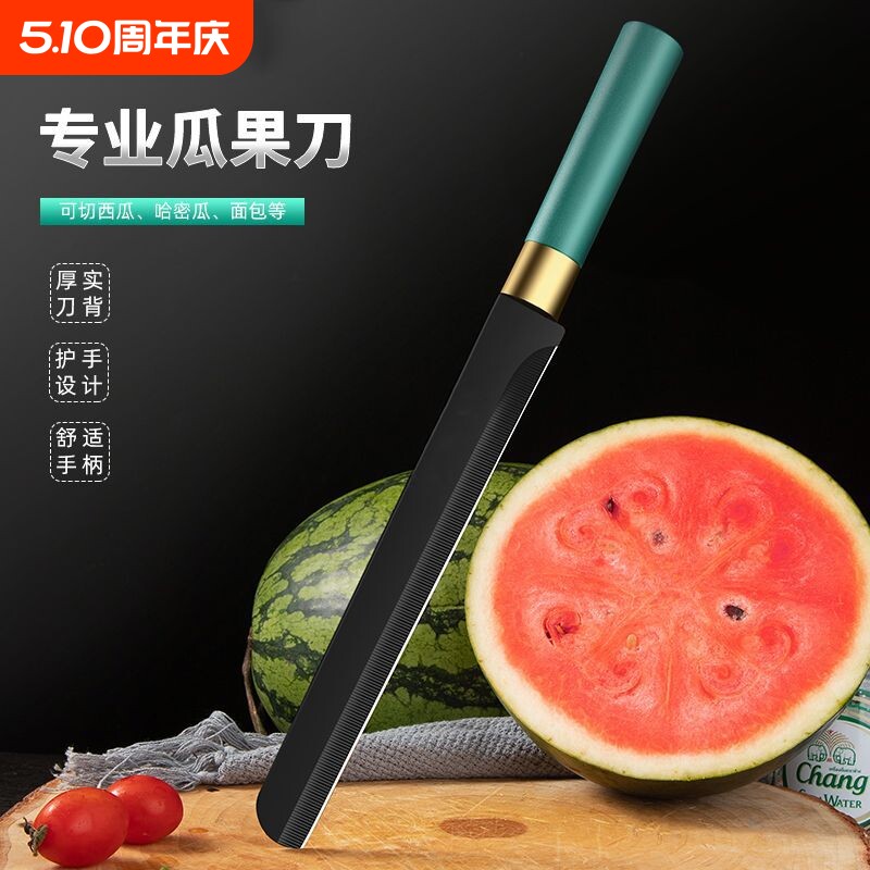 菜刀家用切西瓜水果刀菜板刀具套装商用切瓜果专用长款小刀削皮刀