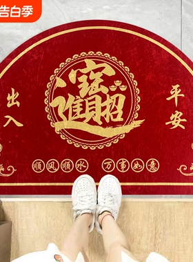 半圆形入户门垫金色招财进宝地垫红色出入平安门口防滑脚垫厨房