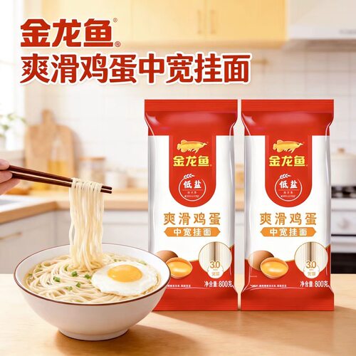 金龙鱼爽滑鸡蛋挂面中宽面条800g